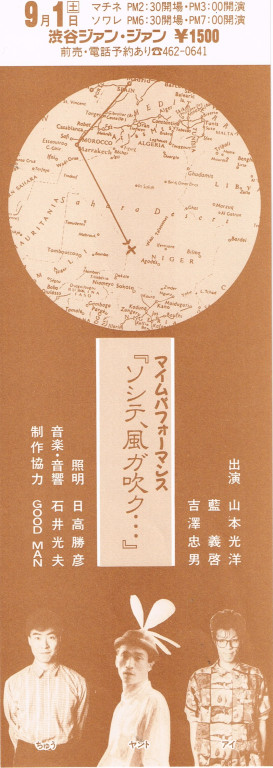 ソシテ風ガ吹ク_フライヤー/キービジュアル