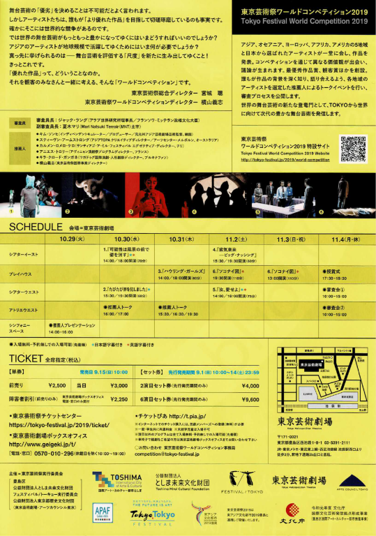 ソコナイ図_フライヤー/キービジュアル