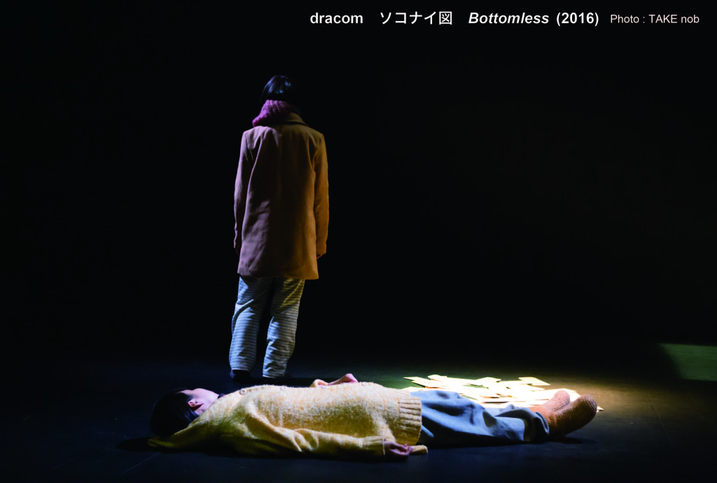 ソコナイ図_舞台写真