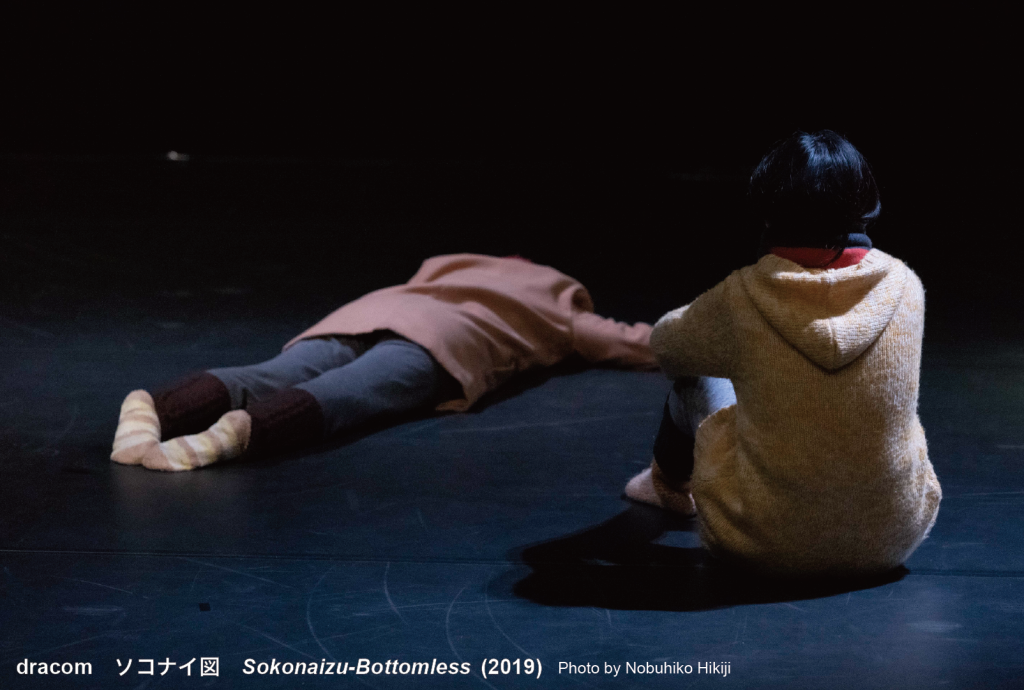 ソコナイ図_舞台写真