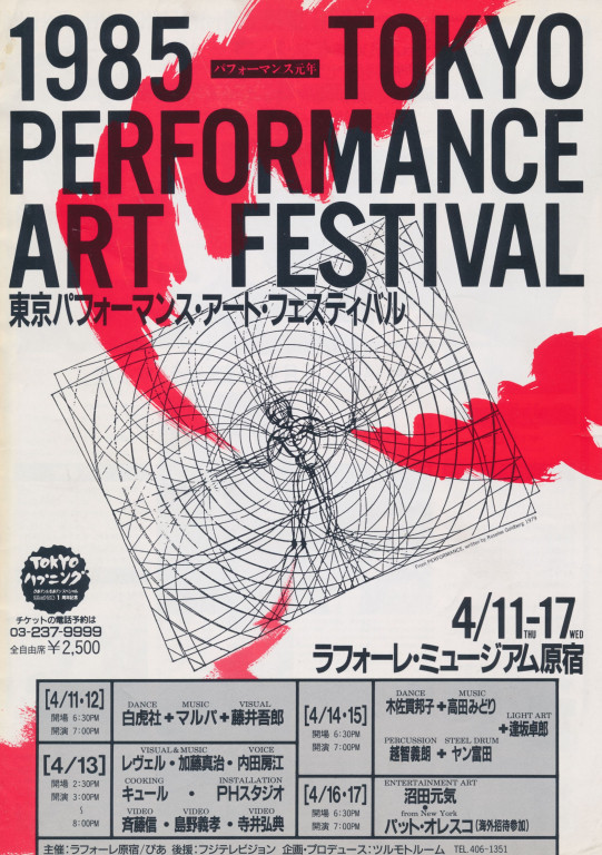 月を捕まえようとする猿（プレスリー）_フライヤー/キービジュアル