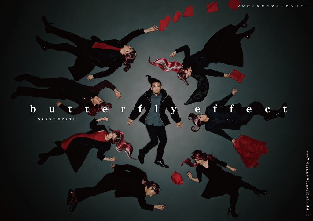 batterfly effect-バタフライエフェクト-_フライヤー/キービジュアル