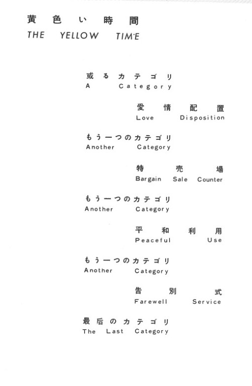 黄色い時間_パンフレット