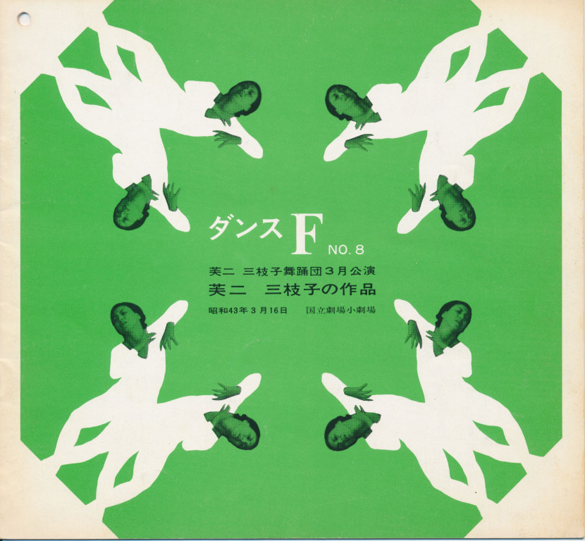 自転_パンフレット