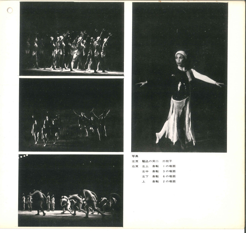 自転_パンフレット