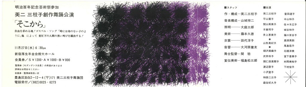 そこから_フライヤー/キービジュアル