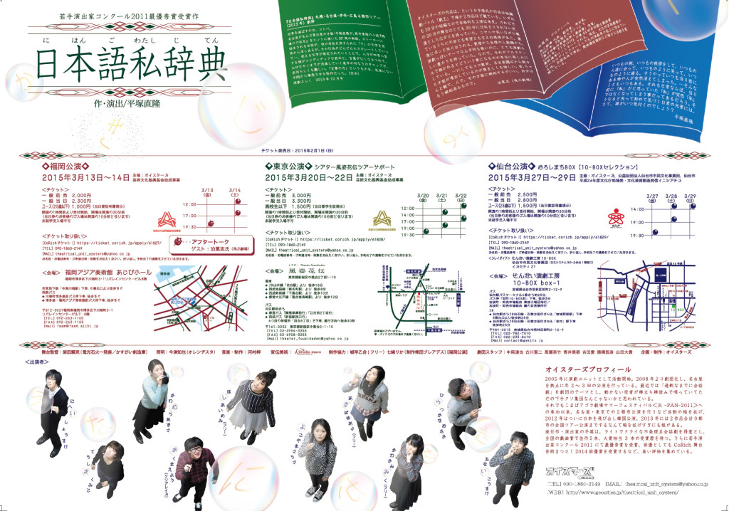 日本語私辞典_パンフレット