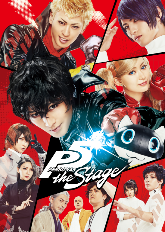 「PERSONA5 the Stage」_フライヤー/キービジュアル