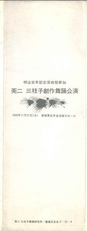 そこから_パンフレット