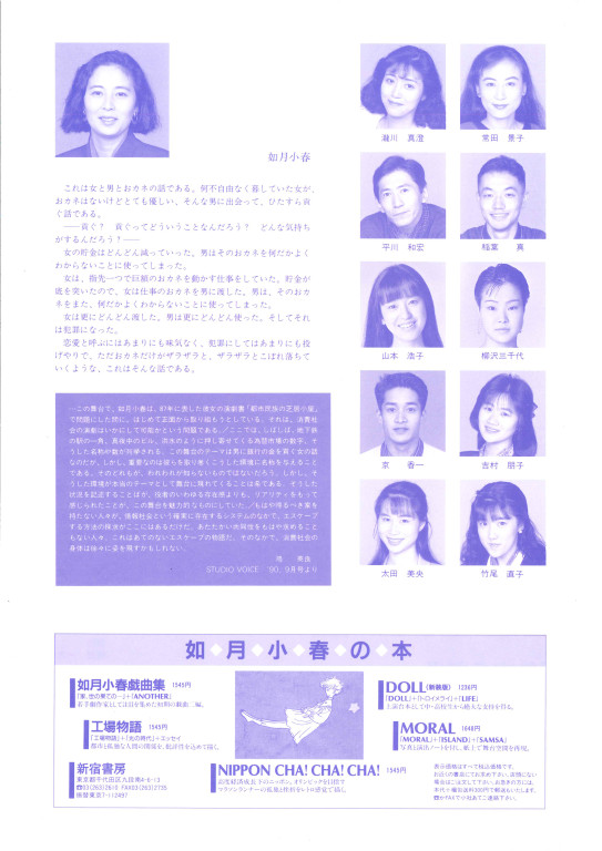 ESCAPE_フライヤー/キービジュアル