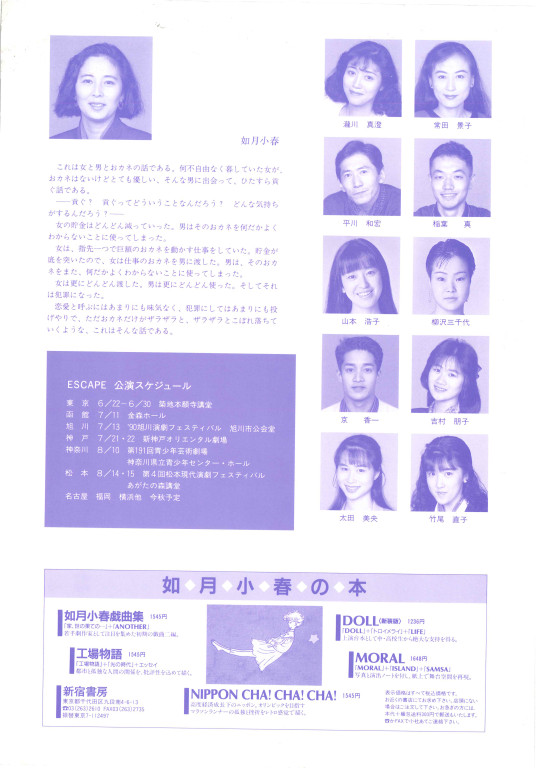 ESCAPE_フライヤー/キービジュアル