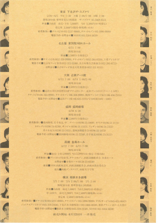 夜の学校_フライヤー/キービジュアル