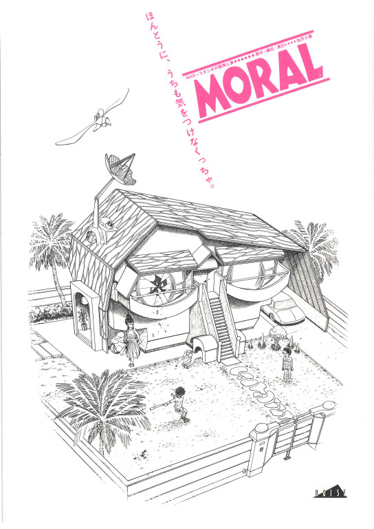 MORAL_フライヤー/キービジュアル