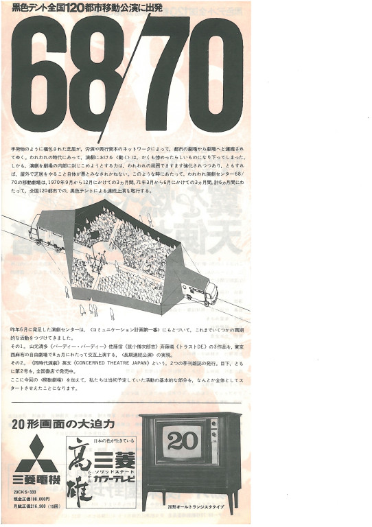 翼を燃やす天使たちの舞踏〜気違い馬車の旅の冬〜_フライヤー/キービジュアル