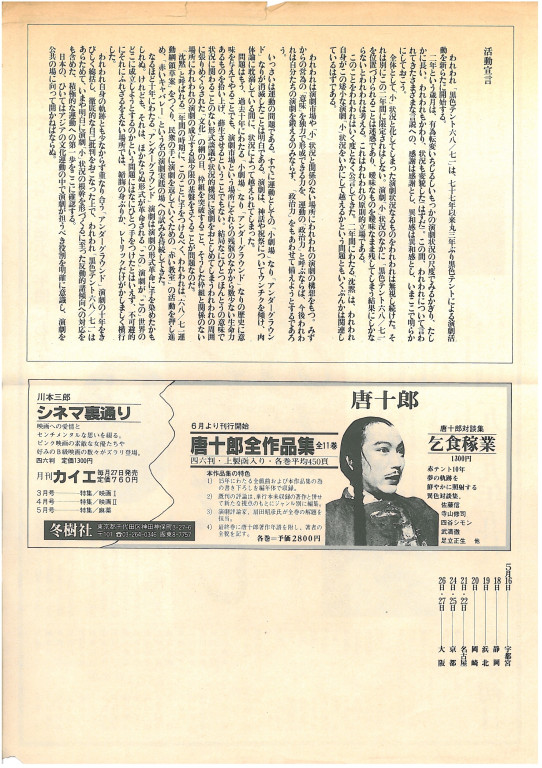 ブランキ殺し上海の春 上海編_フライヤー/キービジュアル