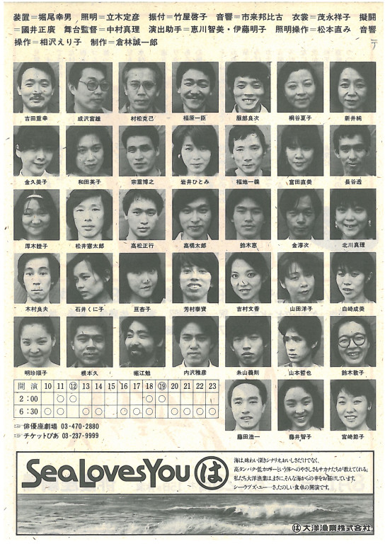 ヴォイツェック_フライヤー/キービジュアル