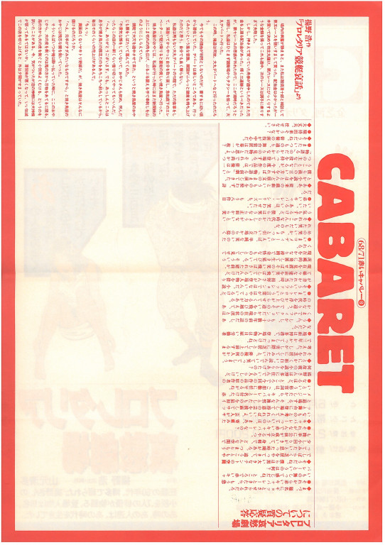 プロレタリア哀愁劇場_フライヤー/キービジュアル