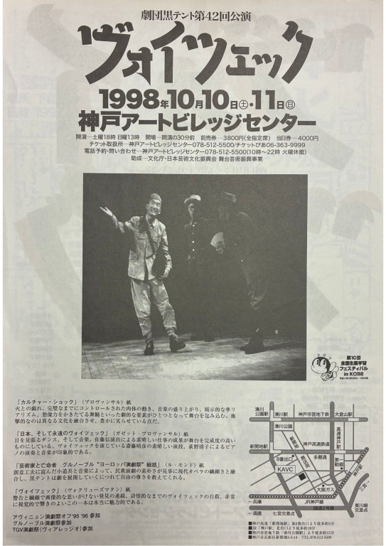 ヴォイツェック_フライヤー/キービジュアル