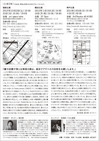 私的解剖実験-6 〜虚像からの旅立ち〜_フライヤー/キービジュアル
