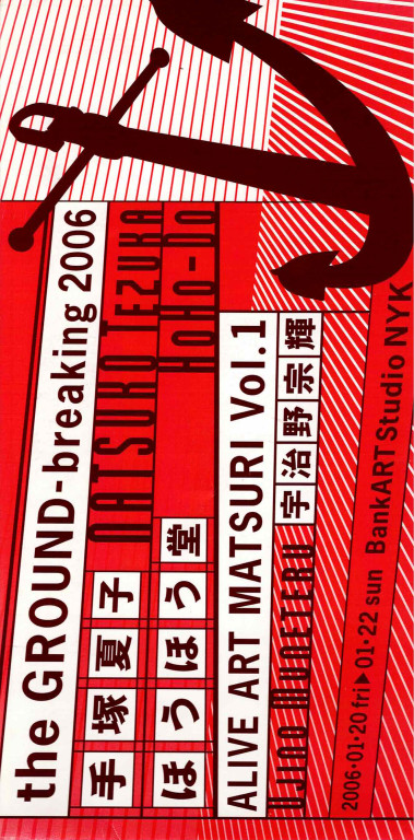 私的解剖実験-4 〜表層から見た深層〜_フライヤー/キービジュアル