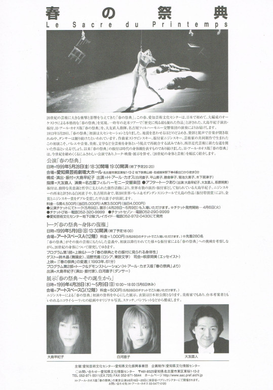 春の祭典_フライヤー/キービジュアル