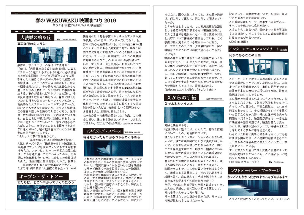 なにごともなかったかのように再び始まるまで_その他