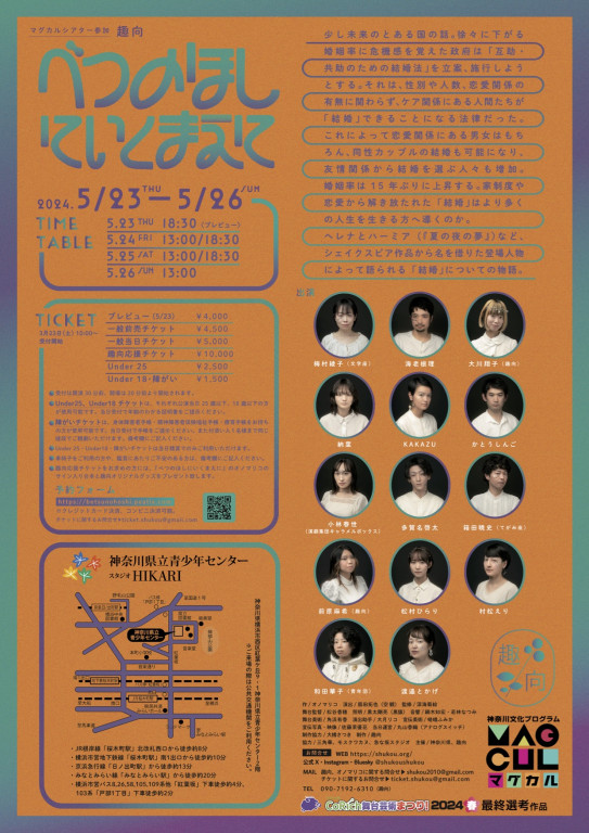 べつのほしにいくまえに_フライヤー/キービジュアル