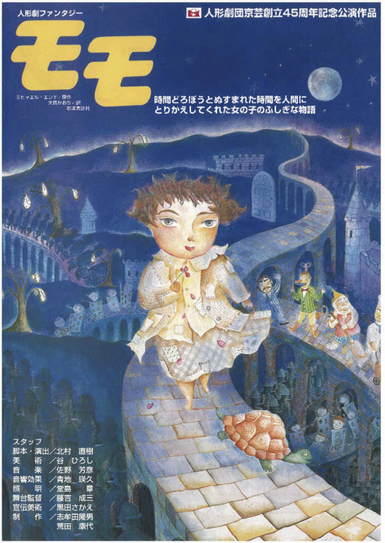 モモ_フライヤー/キービジュアル