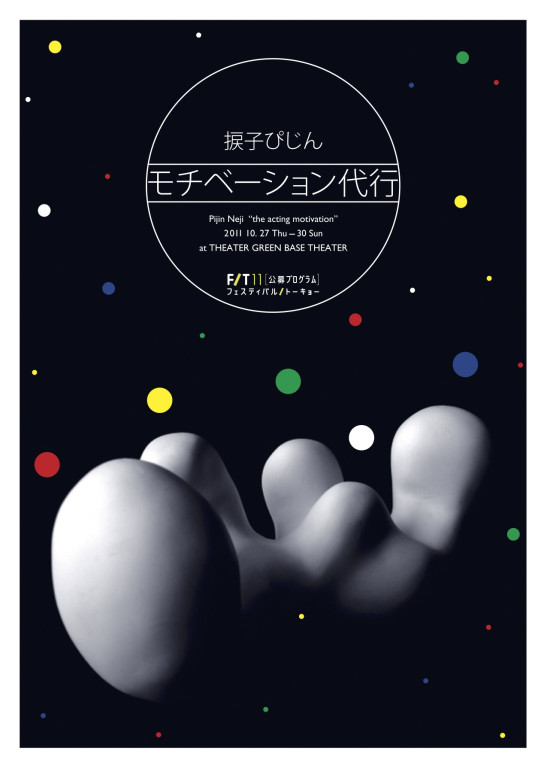 モチベーション代行_フライヤー/キービジュアル