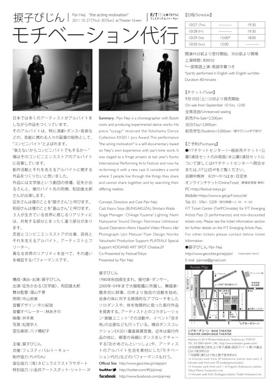 モチベーション代行_フライヤー/キービジュアル