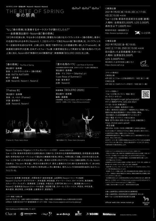 『夏の名残のバラ』_フライヤー/キービジュアル