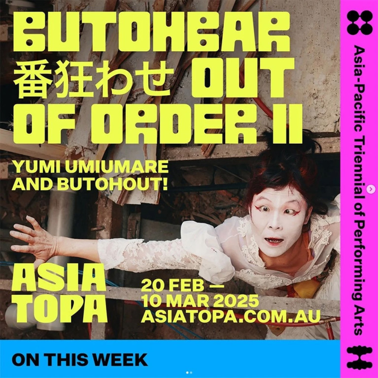 ButohBAR番狂わせOUT of ORDER II_フライヤー/キービジュアル