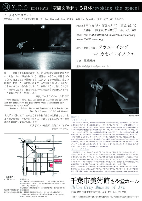 Sky, fine and clear_フライヤー/キービジュアル