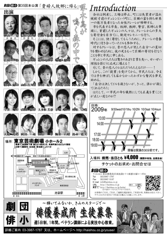 貴婦人故郷に帰る-啄木鳥が鳴く森の中で-_フライヤー/キービジュアル