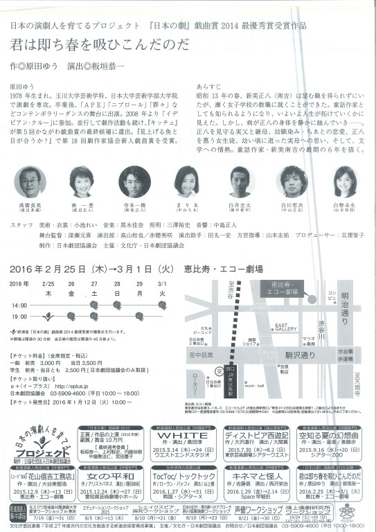 君は即ち春を吸ひこんだのだ_フライヤー/キービジュアル