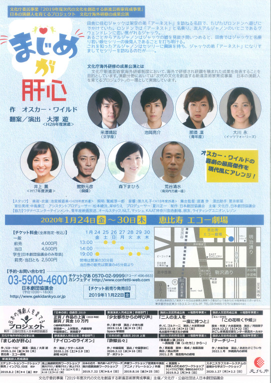 まじめが肝心_フライヤー/キービジュアル