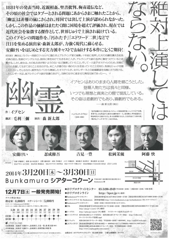 幽霊_フライヤー/キービジュアル
