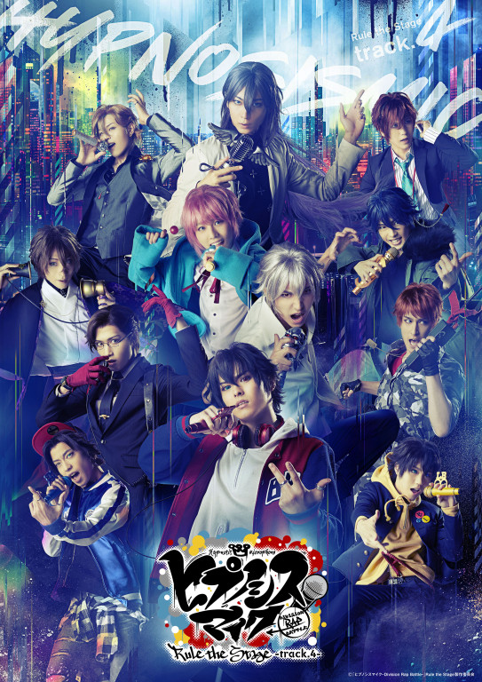 『ヒプノシスマイク-Division Rap Battle-』Rule the Stage -track.4-_フライヤー/キービジュアル