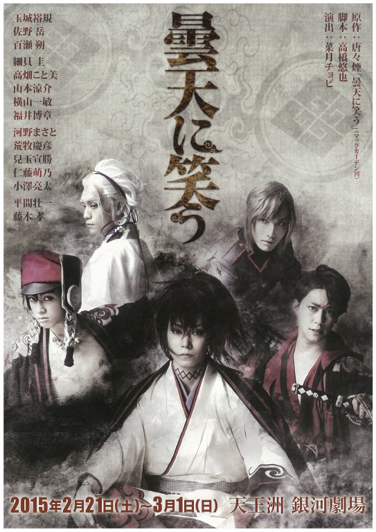 曇天に笑う｜EPAD｜作品データベース