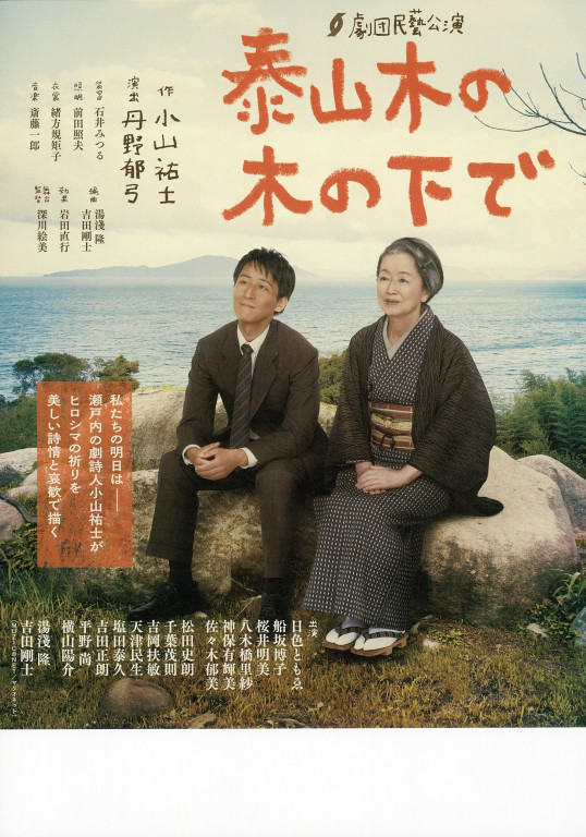 泰山木の木の下で(2021 ver)_フライヤー/キービジュアル