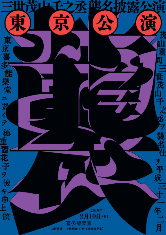花子_フライヤー/キービジュアル