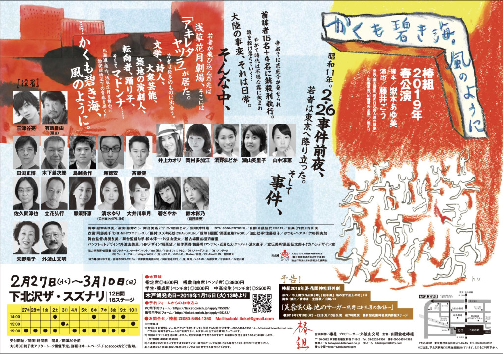 かくも碧き海。風のように_フライヤー/キービジュアル