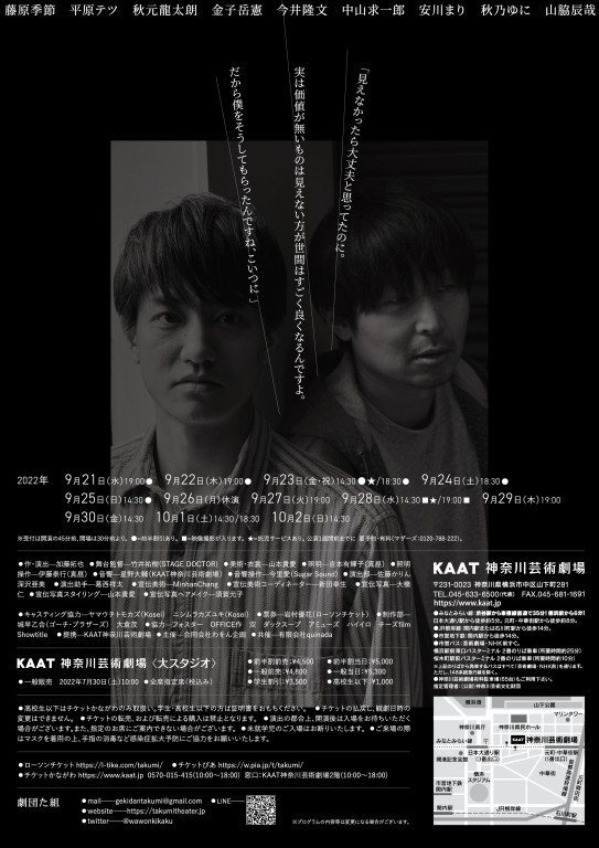 ドードーが落下する_フライヤー/キービジュアル