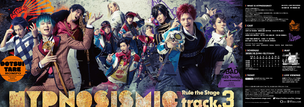 『ヒプノシスマイク-Division Rap Battle-』Rule the Stage -track.3-_フライヤー/キービジュアル