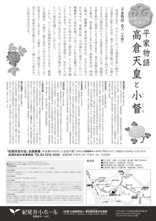 平家物語―高倉天皇と小督―_フライヤー/キービジュアル