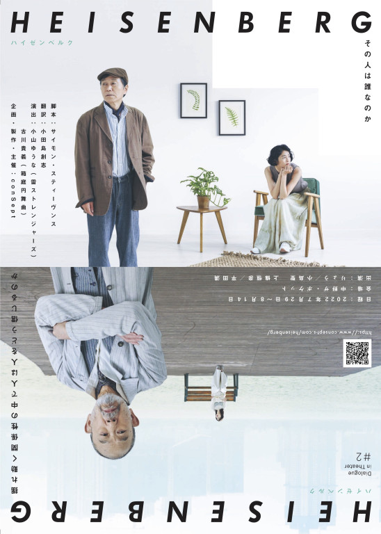 HEISENBERG_フライヤー/キービジュアル