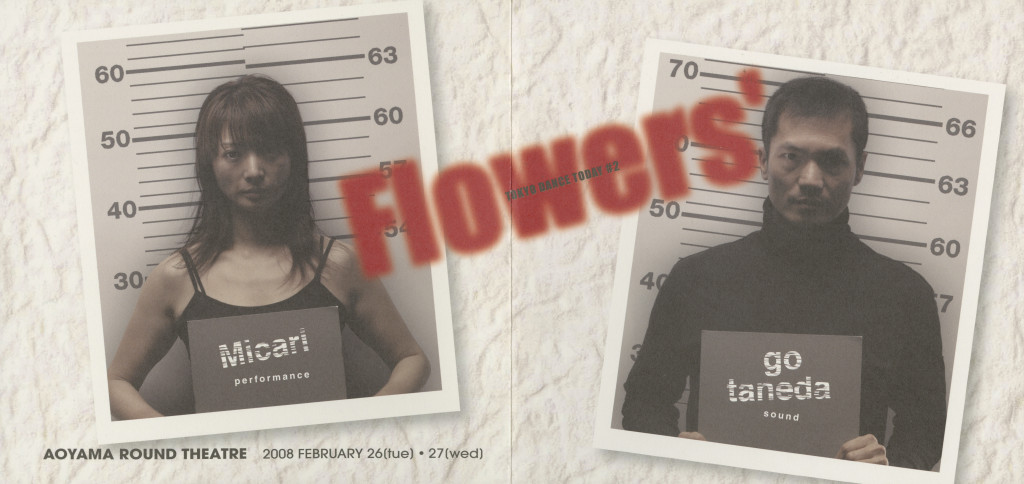美加理×種子田郷『Flower's』_フライヤー/キービジュアル