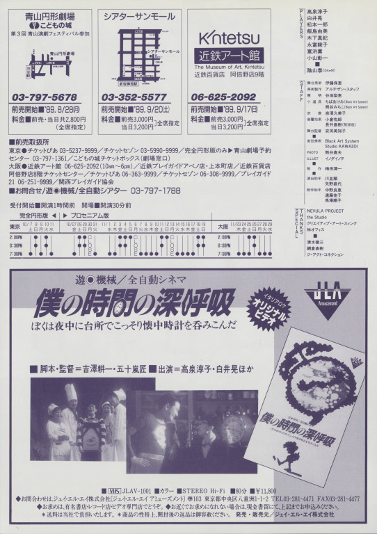 学習図鑑 Vol.2―見たことのない小さな海の巨人の僕の必需品―_フライヤー/キービジュアル
