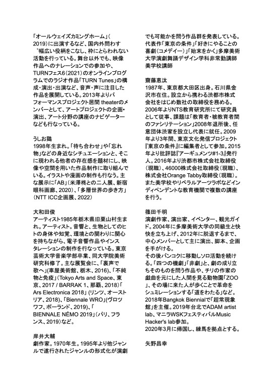 no plan in duty_フライヤー/キービジュアル