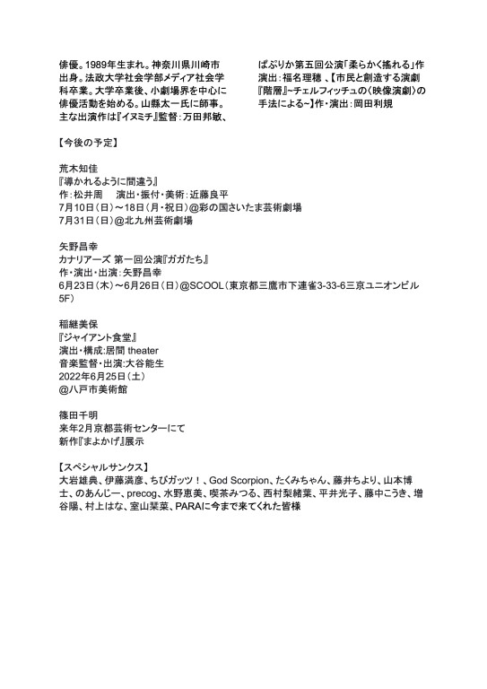 no plan in duty_フライヤー/キービジュアル